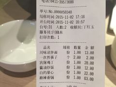 -川人百味(亿合城店)