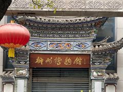 -柳州博物馆