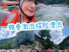 -雅鲁激流探险漂流
