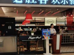 门面-必胜客(燕郊永旺店PHDI店)