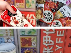 -来伊份(登云路店)