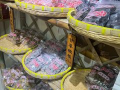 -苏州市吴中区光福窑上花果蜜饯厂