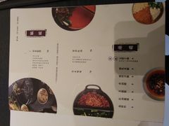 菜单-盡膳口福跷脚牛肉火锅(合生汇购物中心店)