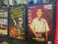 -五丁桥光头香辣蟹(望江橡树林店)