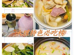 -段公子·精品云南菜