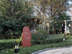 -天目湖涵田半山温泉