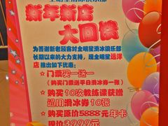 -全明星滑冰俱乐部(万象城店)