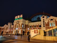 -沈阳站