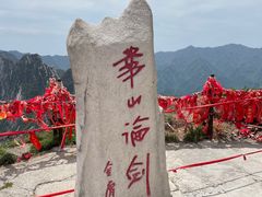 -华山风景名胜区