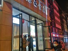 -太原面食店(解放路店)