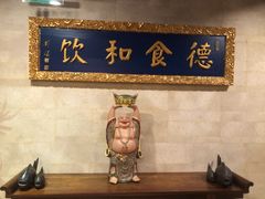 -九妙坊(牡丹园店)