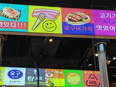 -哈哈碳都·牛肋条无限自助烤肉(台江万达店)