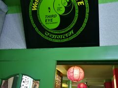 门面-尼泊尔雪莲餐厅(北京东路店)