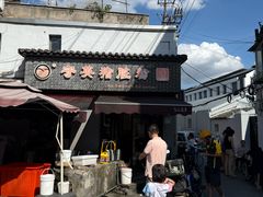 -守英猪脏粉(仓桥街店)