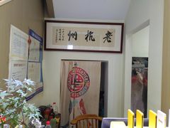 -百家鲜·杭帮菜