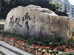 -成裕雪糕店(士多店)