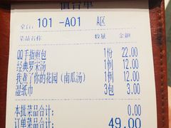 账单-Aqua Oasis 水天堂(石路天虹店)