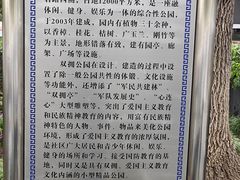-双拥公园
