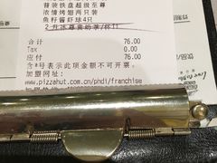 账单-必胜客(车陂店)