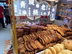 -杨老大焙子月饼干货(宽巷子民族美食街店)