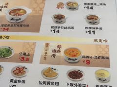 -真功夫(岗顶店)