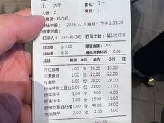 账单-天津卫码头(水上公园店)
