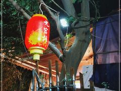 -化龙桥九宫格火锅(清水河店)