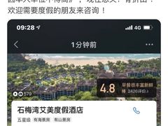 -石梅湾艾美度假酒店