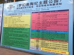 -梦幻奥陶纪景区