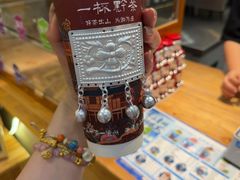 -一杯黔茶(西江千户苗寨古街店)
