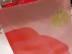 -好利来(乐堤港店)