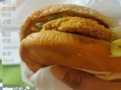 麦香鸡-麦当劳(新都汇店)