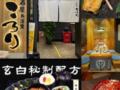 -玄白·炭烤活鳗(上海首店)
