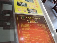 -东方宫中国兰州牛肉拉面(新起街店)