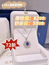 -克拉花园珠宝(诚品生活店)