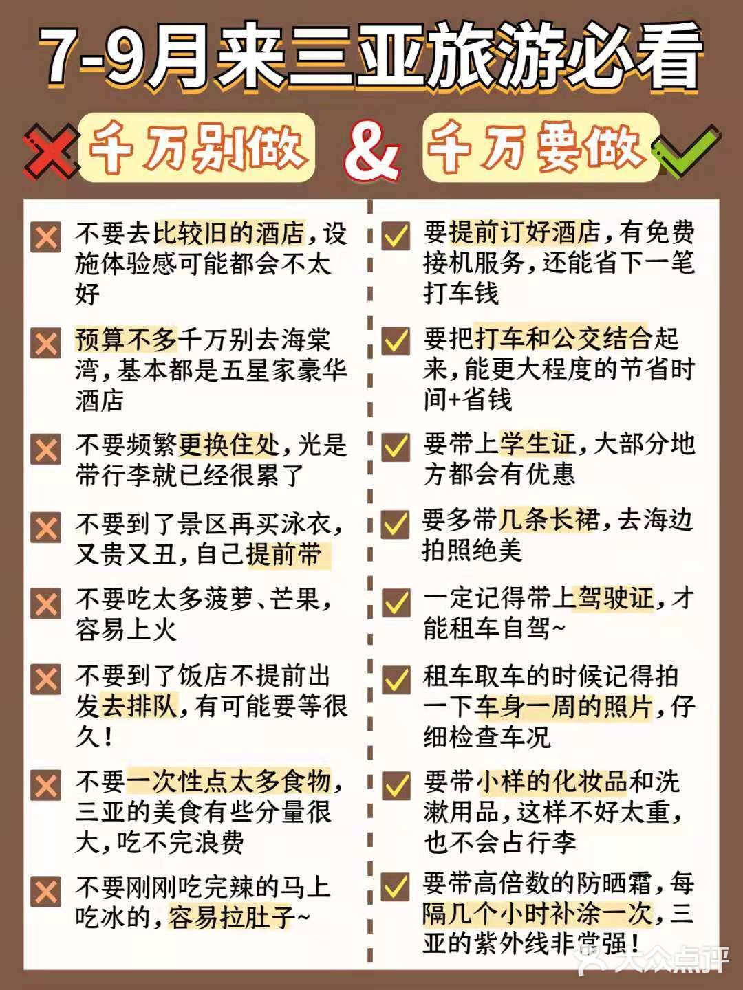 三亚旅游️7-9月去三亚，拍挨宰小白必冲