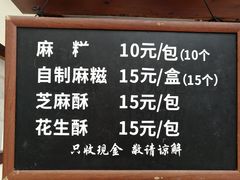 -叶氏麻糍(鼓浪屿店)