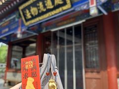 -大慈恩寺(大雁塔)