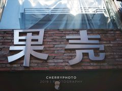 -东郎电影创意产业园