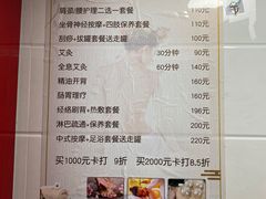 -沈师傅盲人按摩工作室(密三小区店)