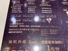 菜单-DQ·蛋糕·冰淇淋(绿宝店)