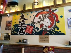 -豊 胜手丼