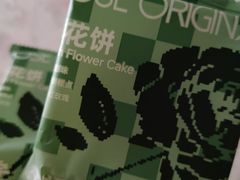 -芸山季·云南山珍菌火锅(人民广场来福士店)