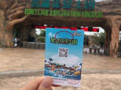 -美的鹭湖探索王国