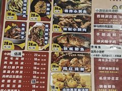 -金谷园饺子·烧烤(人大总店)