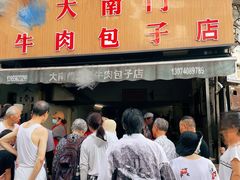 门面-大南门牛肉包子店
