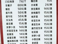 -宝瑞门钉肉饼店
