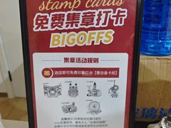 -BIGOFFS 超级折扣(仁恒伊势丹店)