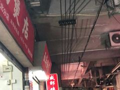 门面-威邵鸡煲(西华路总店)