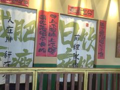 -蜀川川破店·江湖菜·烧烤(北京首店)